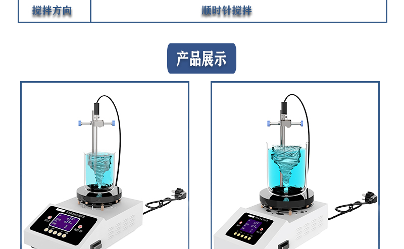 6工位 ZNCL-BS*180MM特氟龍磁力攪拌器加熱板(圖17)